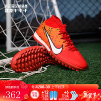 耐克小李子:NIKE耐克刺客15MDS中端高帮TF碎钉成人足球鞋男FD1166-600 FD1166600 41 (260MM)
