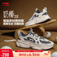 李宁 LI-NING奶椰2.0丨经典休闲鞋云科技减震回弹男鞋2024反光运动鞋AGCU249 米白色/冷檀黑(2024款奶椰)-1 41