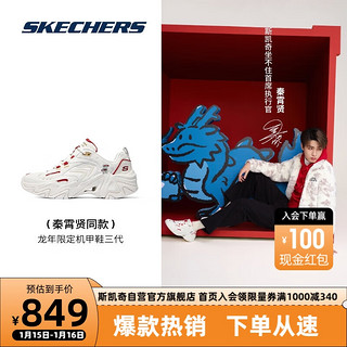 SKECHERS 斯凯奇 秦霄贤同款机甲鞋三代龙年男女同款老爹鞋800022 女款-米白色/白色/红色/OFWR 35