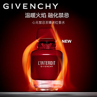 GIVENCHY 纪梵希 心无禁忌至臻迷红香氛礼盒35ml香水 温暖木香调 生日礼物送女友