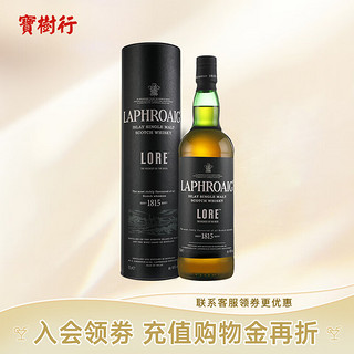 LAPHROAIG 拉弗格 1815 苏格兰 单一麦芽威士忌 48%vol 700ml