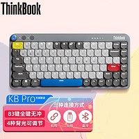 Lenovo 联想 ThinkBook联想原装灵感键入台机械键盘KB Pro精简办公商务游戏