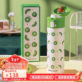  BEDDYBEAR/杯具熊 316不锈钢 女士保温杯  玩潮奇异果-直饮杯 480ml 401-500mL