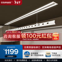 卡瑞琪(COURAGE)电动晾衣架隐形阳台家用隐藏式晾衣架多功能伸缩晾衣杆 离线2.7米 2.7米单杆+离线声控+照明