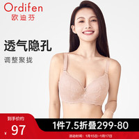 欧迪芬（Ordifen）内衣女大胸显瘦亲肤透气文胸侧收副乳蕾丝聚拢胸罩分码量杯本命年 玫瑰水粉色 34/75B
