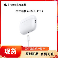 Apple 苹果 AirPods Pro (第二代) - 配 MagSafe 充电盒 (USB‑C)