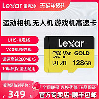 Lexar 雷克沙 TF卡GOLD高速128GB双排芯sd卡v60 UHS-II性能规格 280MB/S