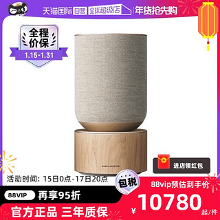 铂傲 B&O Beosound Balance无线蓝牙家用WIFI多媒体桌面音响