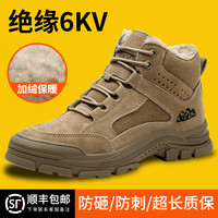 老管家劳保鞋男加绒冬季棉靴塑钢头防砸防刺绝缘6KV电工鞋工作鞋LA 加绒款 42