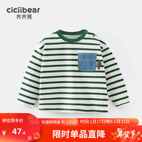 齐齐熊 cicibear男童T恤长袖条纹打底衫中小童春装2024儿童宝宝圆领女 绿条纹 120cm