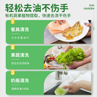 Suk Garden 蔬果园 果蔬餐具清洗剂 洗洁精食品级 洗涤灵家用厨房洗碗液2.88kg