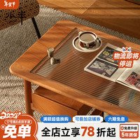 小半 HALF HOUSE北欧实木茶几藤樱桃木客厅家用茶桌日式小户型茶几长方形桌边几 【樱桃木】来古茶几