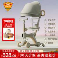 Mentbaalvan 莫柏利 儿童滑板车1-3-6-10岁踏板车四合一三合一代步车遛娃周岁 轻奢奶咖