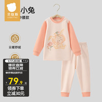 贝肽斯儿童睡衣宝宝舒绒棉家居服套装秋冬季男童女童保暖2023 南瓜小兔-中腰 130cm
