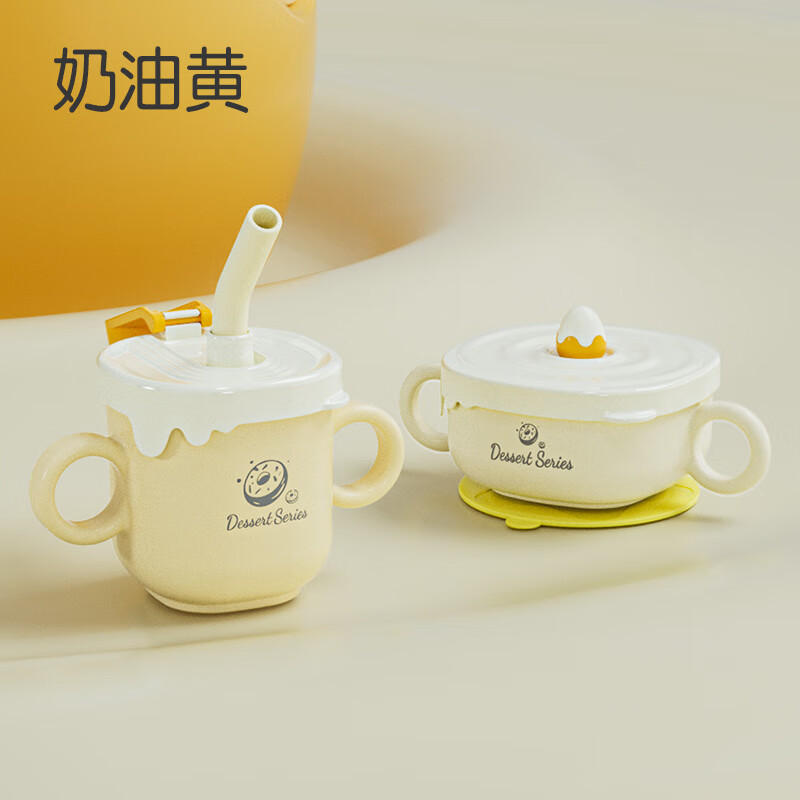 联合倍瑞儿童吸管杯防摔牛奶杯316不锈钢刻度防摔宝宝学饮杯喝汤水杯 【奶油黄】-【水杯+辅食碗】 -收藏送吸管【316不锈钢内胆】