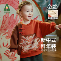 阿米拉(AMILA)啊咪啦童装圆领套头加绒卫衣男女童宝宝龙年红色亲子装拜年新年服 矿物红(儿童款) 90cm