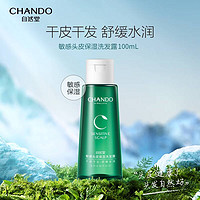 CHANDO 自然堂 头皮护理敏感头皮止痒洗发露 男士女士洗发水100mL