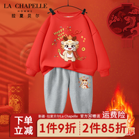 LA CHAPELLE HOMME拉夏童装儿童加绒套装冬款大童龙年红色新年款衣服男女童加厚卫裤 【加绒圆领套装】dfq9 140