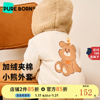 博睿恩小童装拉链棉服冬款婴幼儿加绒夹棉帽外套宝宝保暖衣服 燕麦色 110cm 3-4岁