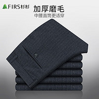 杉杉休闲裤男磨毛加厚竖条纹秋冬保暖中腰直筒日常百搭长裤子