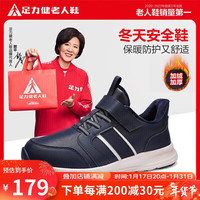 足力健老人鞋户外轻便中老年加绒保暖健康休闲男女鞋2393211D 玫红 38