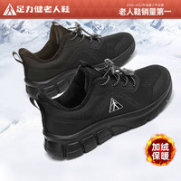 足力健足力健老人鞋棉鞋冬季加绒雪地保暖鞋防寒爸爸鞋休闲运动鞋子 休闲蓝 4
