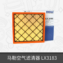 MAHLE 马勒 空气滤芯LX3183适用于 科鲁兹/英朗1.6L1.8L滤清器