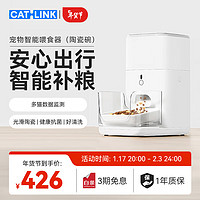 CATLINK 宠物智能自动喂食器 猫狗自动投食器定时定量猫碗可放冻干高配版 高配版（多猫家庭）