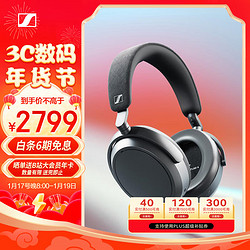 SENNHEISER 森海塞尔 MOMENTUM4 无线耳机 大馒头4主动降噪无线蓝牙 头戴式耳机 石墨色 大馒头4 石墨