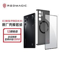 努比亚nubia 红魔9 Pro+全面屏下游戏手机 16GB+256GB暗夜骑士 骁龙8Gen3 165W快充 5500mAh【壳膜套装】