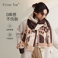 FitonTon女士围巾冬保暖围巾加长加厚防寒大披肩礼盒装 优雅对饮驼卡（礼盒+礼袋精装）