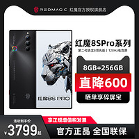 红魔 努比亚/红魔8SPro/Pro+电竞游戏手机骁龙8gen2领先版 红魔8pro 官方旗舰正品