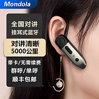 Mondola全国对讲机高端蓝牙迷你4G微型挂耳式无线耳机小型耳麦插卡5000公里酒店足疗店餐饮服装 香槟金（全国对讲+耳挂式+单台装）