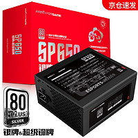 游戏悍将 额定银牌650W（熊猫SP650)