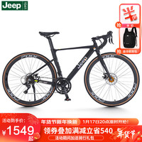 Jeep 吉普 公路车碟刹变速自行车男女单车竞技代步跑车 骑士黑 700C 18速-闸变一体