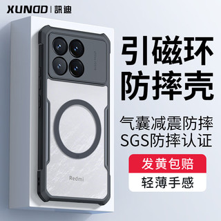 讯迪（Xundd）适用于红米k70手机壳通用redmi K70pro引磁环磁吸保护套气囊防摔硅胶半透明轻薄保护壳 红米K70/pro【引磁款镭射纹】
