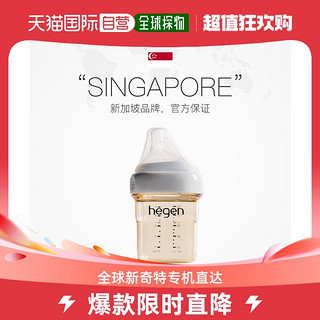 hegen 香港直邮HEGEN 赫根新生儿奶瓶PPSU断奶防胀气奶瓶 150ml