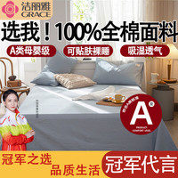 洁丽雅A类全棉100%纯棉床单单件单双人宿舍家用水洗棉白床单床垫保护套 清雅蓝 160*230cm