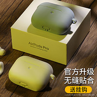 柠乐 airpods2保护套aiepods硅胶软壳air3苹果壳pods1代蓝牙耳机airpids三代airpoda二代airpds软套airpod无线pro