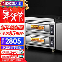 麦大厨商用烤箱大型全自动旋转蛋糕烘焙面包披萨机多功能二层二盘电脑款电烤箱 MDC-HF-DNBKX-WFC-202DI