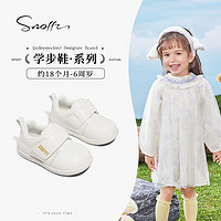 斯纳菲（Snoffy）女童学步鞋2024春季宝宝幼儿园室内鞋软底小白鞋 尼雅白 单层  28码