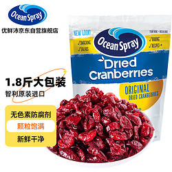 Ocean Spray 优鲜沛 OceanSpray）智利进口 蔓越莓干 原味907g