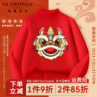 LA CHAPELLE HOMME拉夏童装儿童本命年红色中高领套头衫男童女童冬装毛衣国潮上衣潮 【中领毛衣】sfad4 160