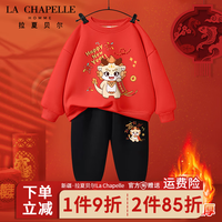 LA CHAPELLE HOMME拉夏童装儿童加绒套装冬款大童龙年红色新年款衣服男女童加厚卫裤 【加绒圆领套装】dfq8 110