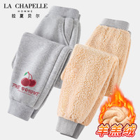 LA CHAPELLE HOMME拉夏童装儿童羊羔绒裤子加绒保暖冬季儿童加厚长裤冬季运动裤 【加厚裤子】灰色（樱桃） 130