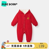 博睿恩（Pureborn）拜年服婴儿连体衣服外出爬服冬季百日宝宝夹棉加厚红色新年衣服 爆竹红-加绒夹棉 80cm 9-12个月