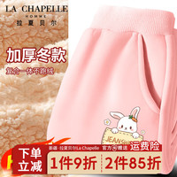 LA CHAPELLE HOMME拉夏童装儿童棉裤冬季外穿羊羔绒裤子中大童装男女童加厚运动裤潮 【加厚裤子】粉色(口袋兔) 110
