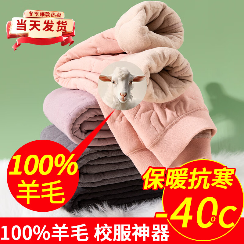 空哲儿童校服棉裤中小加绒加厚内穿男童冬季女童打底保暖裤 粉色 150CM