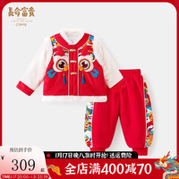 长命富贵儿童套装拜年服宝宝冬季周岁礼服男童国风中式唐装龙年过年婴儿服 龙跃云津 120