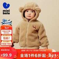 minibala【猫绒绒】迷你巴拉 巴拉男童女童双面摇粒绒便服时尚儿童连帽外套